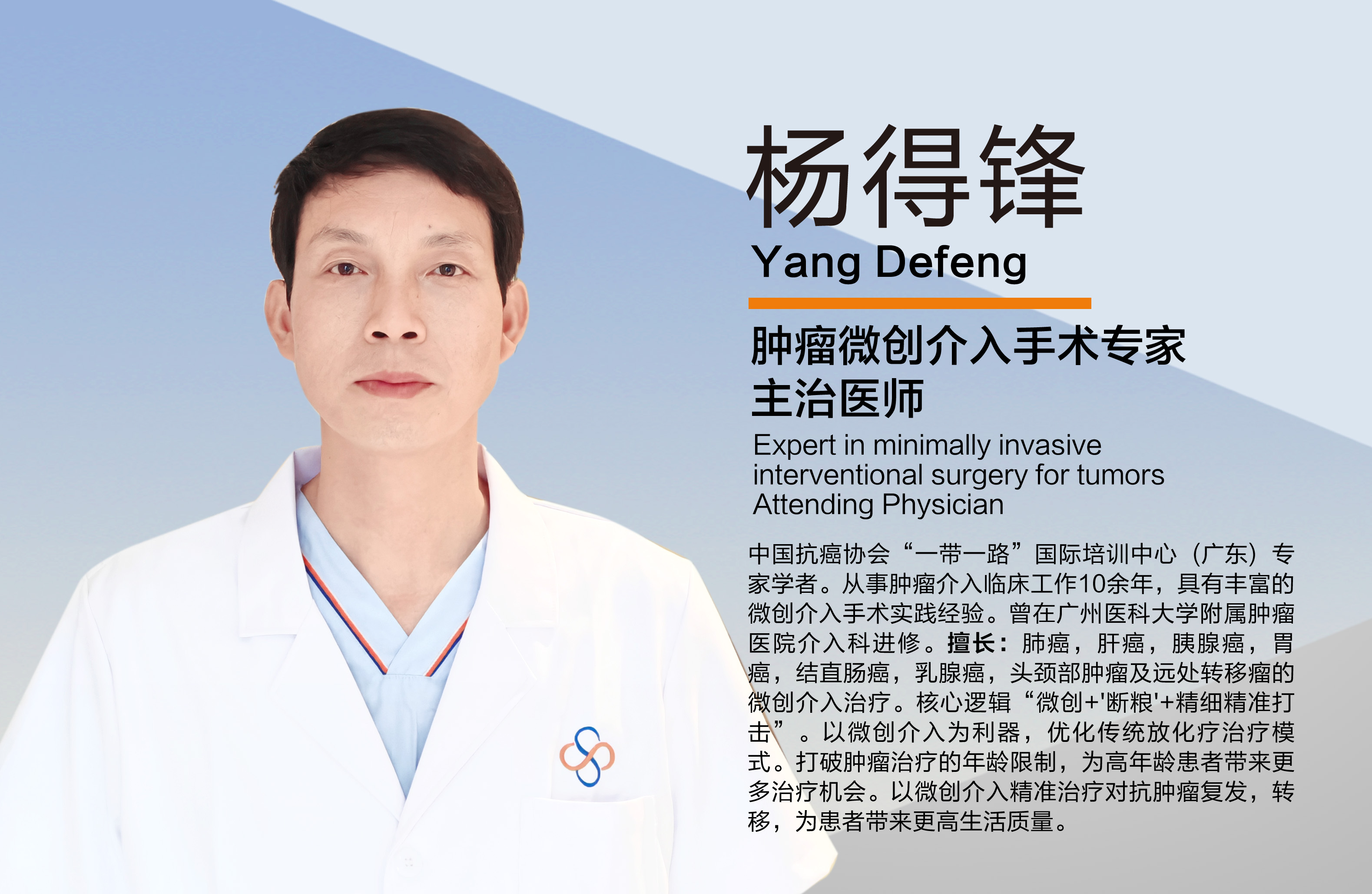 杨得锋